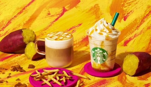 スタバ新作『スイートポテトフラペチーノ®』成熟さつまいも×芋蜜の濃厚風味！