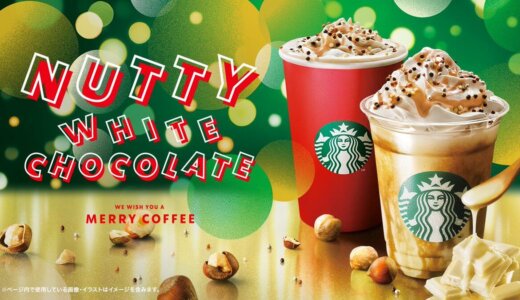 スタバ新作【ナッティ ホワイト チョコレート フラペチーノ®】は香ばしナッツ×ホワイトチョコ♡