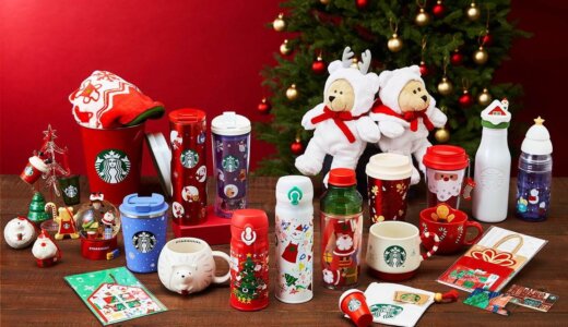 【完売必至】スタバ冬グッズは2019は「あざと可愛い×クリスマス♡」今年だけのタンブラー＆マグを見逃すな〜